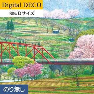 【のりなし壁紙】リリカラ デジタル・デコ 心の風景 かすみ桜 和紙 Dサイズ