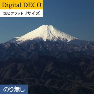 【のりなし壁紙】リリカラ デジタル・デコ 富士の絶景パノラマ 塩ビフラット Jサイズ