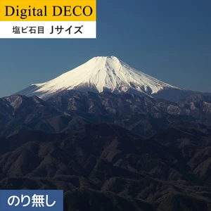 【のりなし壁紙】リリカラ デジタル・デコ 富士の絶景パノラマ 塩ビ石目 Jサイズ