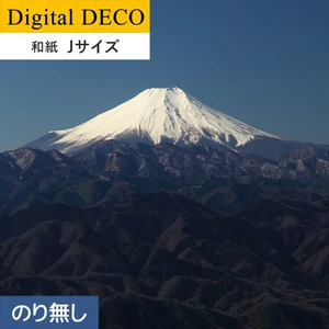 【のりなし壁紙】リリカラ デジタル・デコ 富士の絶景パノラマ 和紙 Jサイズ