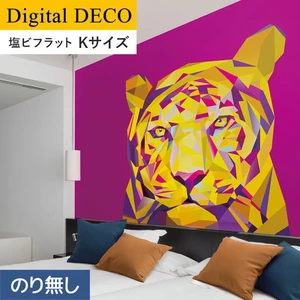 【のりなし壁紙】リリカラ デジタル・デコ lamina animals tiger 塩ビフラット Kサイズ