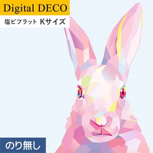 【のりなし壁紙】リリカラ デジタル・デコ lamina animals rabbit 塩ビフラット Kサイズ