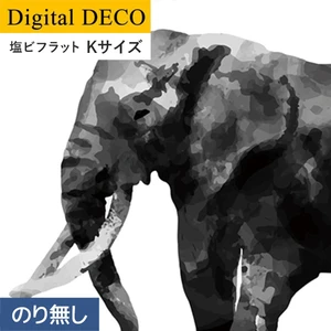 【のりなし壁紙】リリカラ デジタル・デコ lamina animals elephant 塩ビフラット Kサイズ