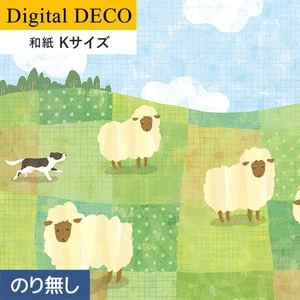 【のりなし壁紙】リリカラ デジタル・デコ tomoto 草原のひつじ 和紙 Kサイズ