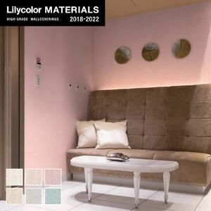 【のりなし壁紙】Lilycolor MATERIALS 織物-ベーシック- LMT-15009～LMT-15014