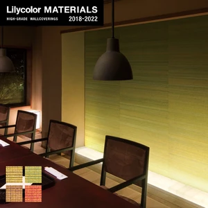 【のりなし壁紙】Lilycolor MATERIALS 織物-ベーシック- LMT-15033～LMT-15036