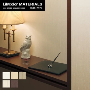 【のりなし壁紙】Lilycolor MATERIALS 織物-ベーシック- LMT-15073～LMT-15077
