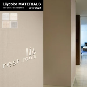 【のりなし壁紙】Lilycolor MATERIALS 織物-ベーシック- LMT-15081～LMT-15084