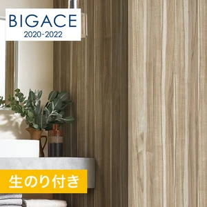 【のり付き壁紙】シンコール BIGACE 木目調 BA5051