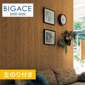 【のり付き壁紙】シンコール BIGACE 木目調 BA5101