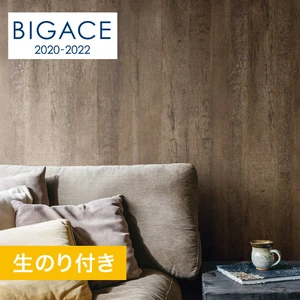 【のり付き壁紙】シンコール BIGACE 木目調 BA5236