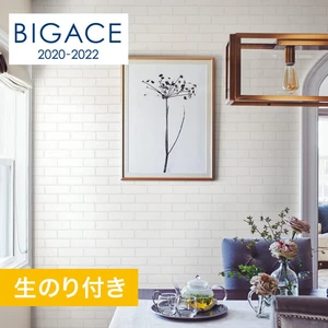 【のり付き壁紙】シンコール BIGACE レンガ調 エアセラピ+コート BA5323
