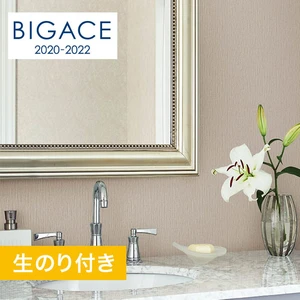 【のり付き壁紙】シンコール BIGACE 織物調 エアセラピ+コート BA5350