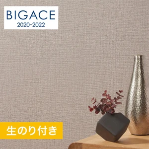 【のり付き壁紙】シンコール BIGACE 織物調 ハードタイプ 撥水コート BA5364