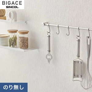【のりなし壁紙】シンコール BIGACE リフォームおすすめ BA6066
