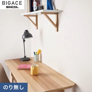 【のり無し壁紙】シンコール BIGACE リフォームおすすめ BA6069