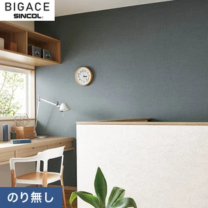 【のり無し壁紙】シンコール BIGACE シンプル BA6161