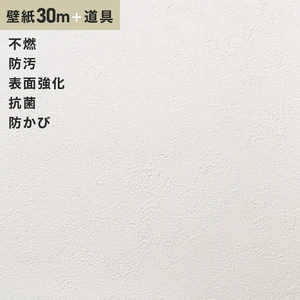 チャレンジセットプラス30m (生のり付きスリット壁紙＋道具) シンコール BB9308