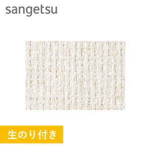【のり付き壁紙】量産生のり付きスリット壁紙（ミミなし） パターン サンゲツ EB-2063