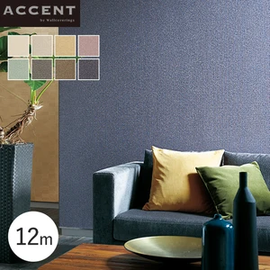 壁紙 のりなし ACCENT シンプルなデニム調とパルプの素材感のあるデザイン Denim 12m