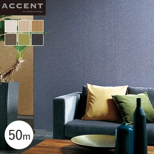 壁紙 のりなし ACCENT シンプルなデニム調とパルプの素材感のあるデザイン Denim 50m