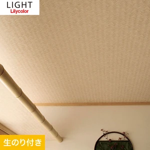 【のり付き壁紙】リリカラ ライト ジャパン  LL-7409