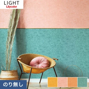 【のり無し壁紙】リリカラ ライト +BOTANICAL Color LL-7003～LL-7006