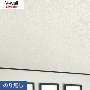 のりなし壁紙 リリカラ V-wall 天井向け LV-3197