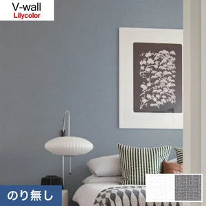 のりなし壁紙 リリカラ V-wall LV-3459・LV-3460