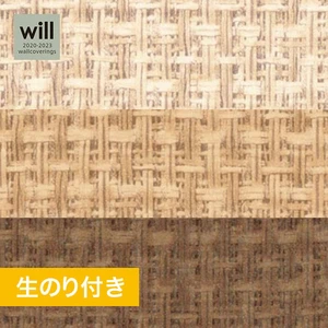 【のり付き壁紙】リリカラ ウィル 2020-2023 [ジャパン JAPAN] 和調 LW4742-LW4744