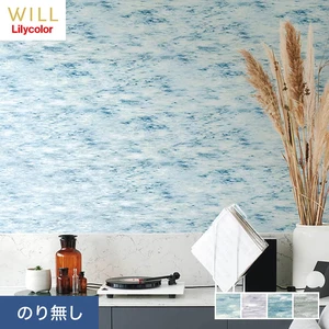 壁紙 のり無し リリカラ WILL +1 +tayutau 巾92.5cm LW-55～LW-58