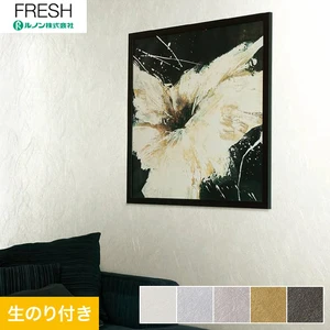 【のり付き壁紙】 ルノン フレッシュ 空気を洗う壁紙 クラフト ライン 響紋 Kyoumon