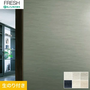 【のり付き壁紙】 ルノン フレッシュ 空気を洗う壁紙 クラフト ライン 清和 Suminagi
