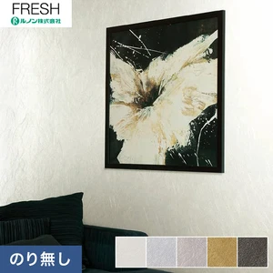 のりなし壁紙 ルノン フレッシュ 空気を洗う壁紙 クラフト ライン 響紋 Kyoumon