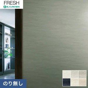 のりなし壁紙 ルノン フレッシュ 空気を洗う壁紙 クラフト ライン 清和 Suminagi