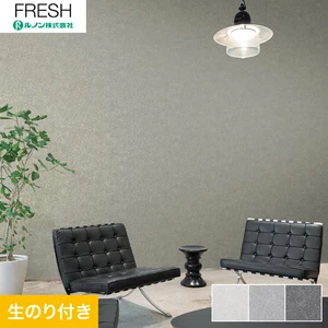 【のり付き壁紙】 ルノン フレッシュ 空気を洗う壁紙 抗菌・撥水・表面強化 RF-8026～8028