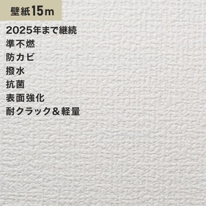 シンプルパック15m (生のり付きスリット壁紙のみ) ルノン RM-604