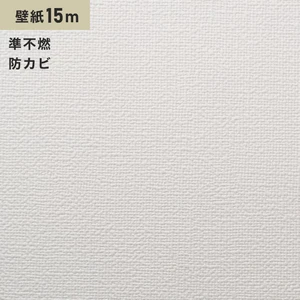 シンプルパック15m (生のり付きスリット壁紙のみ) ルノン RM-615 (旧RM-506)