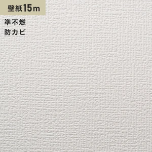 シンプルパック15m (生のり付きスリット壁紙のみ) ルノン RM-617 (旧RM-513)
