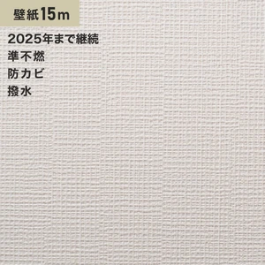 シンプルパック15m (生のり付きスリット壁紙のみ) ルノン RM-626 (旧RM-526)