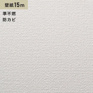 シンプルパック15m (生のり付きスリット壁紙のみ) ルノン RM-628