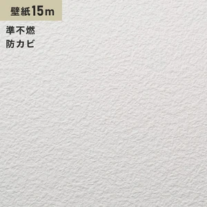 シンプルパック15m (生のり付きスリット壁紙のみ) ルノン RM-637