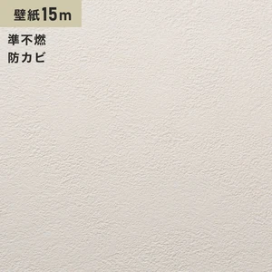 シンプルパック15m (生のり付きスリット壁紙のみ) ルノン RM-642