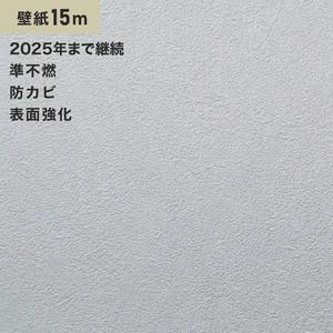 シンプルパック15m (生のり付きスリット壁紙のみ) ルノン RM-647 (旧RM-551)
