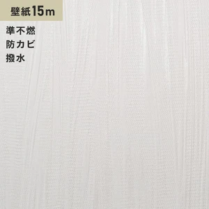 シンプルパック15m (生のり付きスリット壁紙のみ) ルノン RM-650 (旧RM-561)
