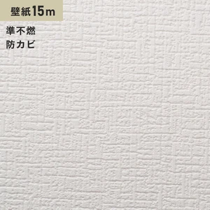 シンプルパック15m (生のり付きスリット壁紙のみ) ルノン RM-653 (旧RM-559)