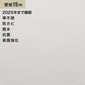 シンプルパック15m (生のり付きスリット壁紙のみ) ルノン RM-664