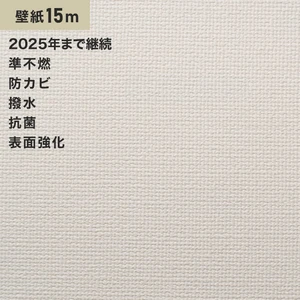 シンプルパック15m (生のり付きスリット壁紙のみ) ルノン RM-667