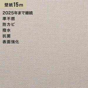 シンプルパック15m (生のり付きスリット壁紙のみ) ルノン RM-669