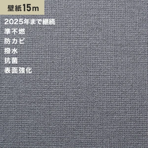 シンプルパック15m (生のり付きスリット壁紙のみ) ルノン RM-671